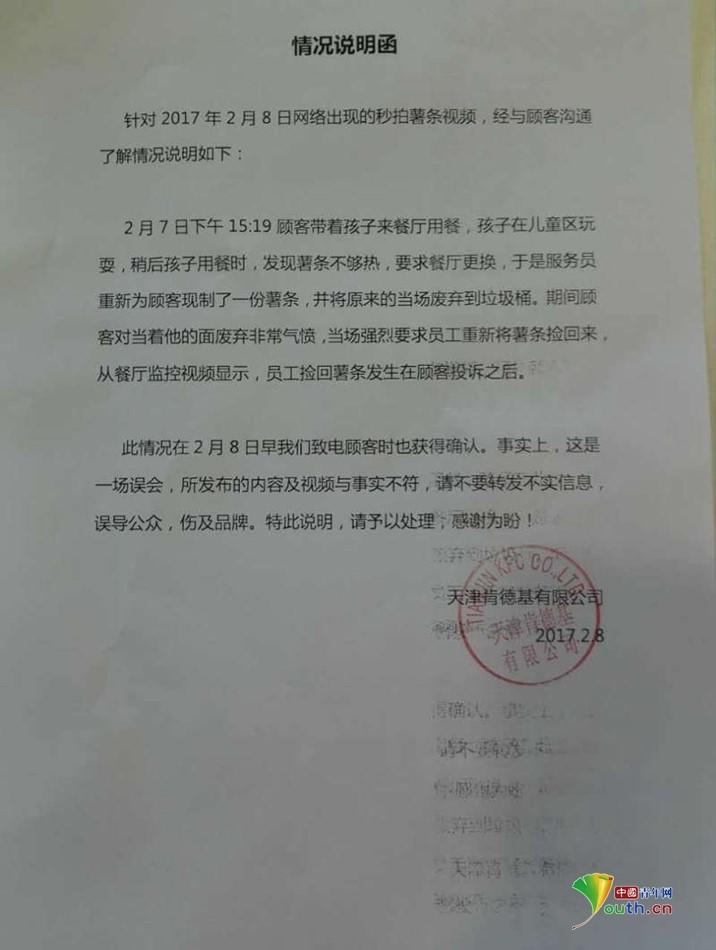 肯德基從垃圾桶里撈薯?xiàng)l放回包裝盒？！