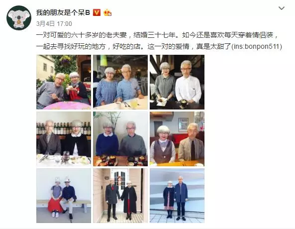 夫妻結(jié)婚37年每日穿情侶裝 網(wǎng)友:扎心了