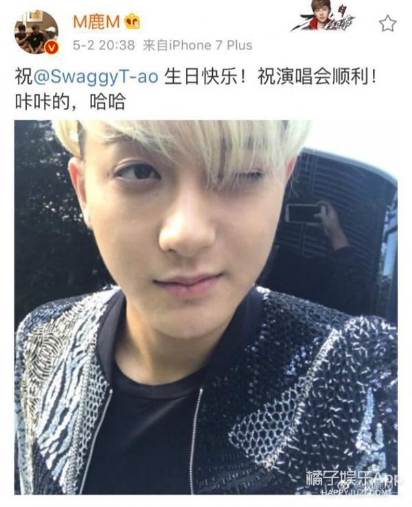 鹿晗黃子韜互動！黃子韜表白：我愛你！