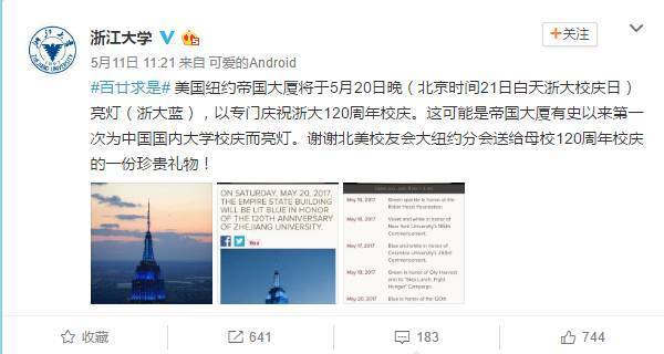 來(lái)源:@浙江大學(xué)