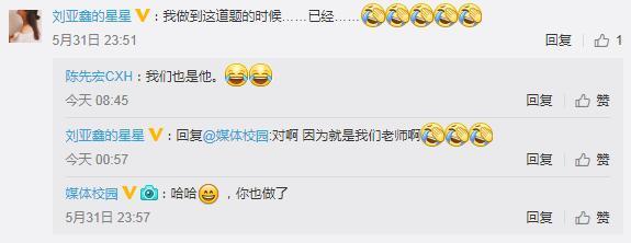 高?，F(xiàn)考題列舉1名常曠課同學(xué) 網(wǎng)友:這是送命題