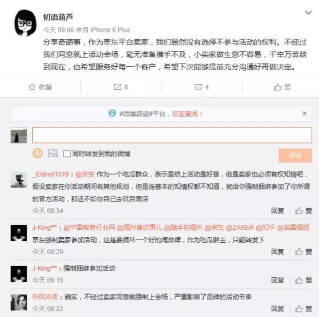 懟完順豐懟京東 天貓強(qiáng)迫商家二選一？