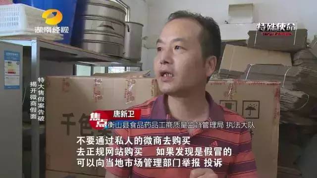 成本僅2塊！你在朋友圈買(mǎi)的網(wǎng)紅食品可能全是假貨