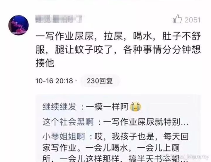 新一輪父母吐槽陪讀模式開啟:不生氣 是我親生的！