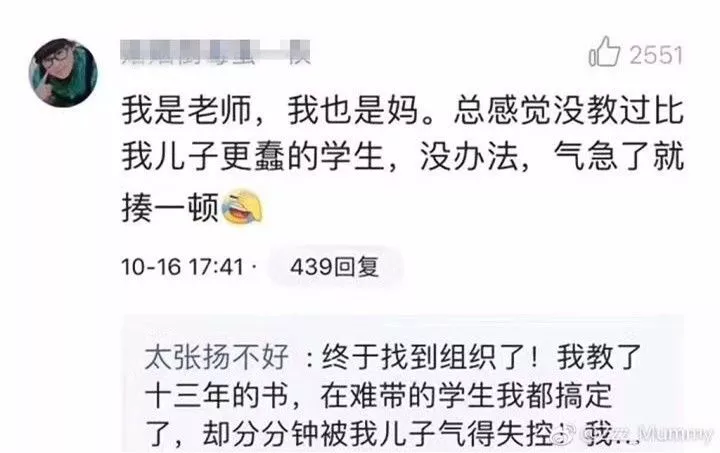 新一輪父母吐槽陪讀模式開啟:不生氣 是我親生的！