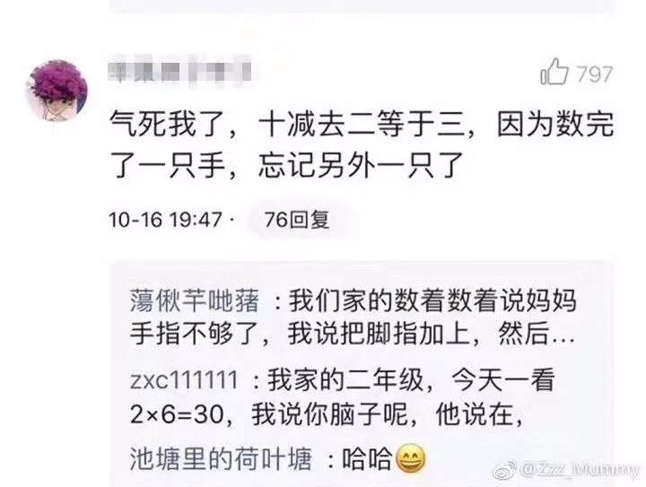 新一輪父母吐槽陪讀模式開啟:不生氣 是我親生的！