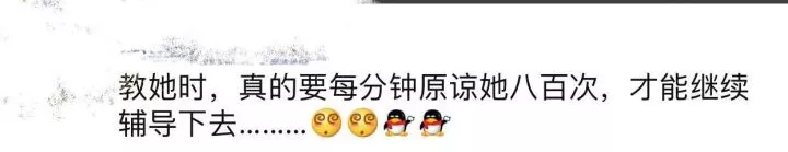 新一輪父母吐槽陪讀模式開啟:不生氣 是我親生的！