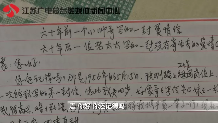 老太秀恩愛！網(wǎng)友被一封跨越60年的情書甜哭了