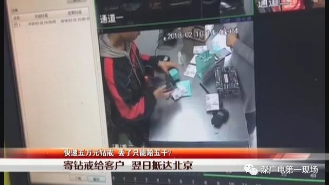 女子價值5萬鉆戒被寄丟 派件員:包裹被風(fēng)吹走了