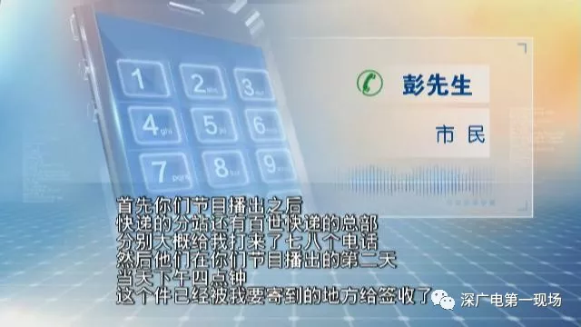 女子價值5萬鉆戒被寄丟 派件員:包裹被風(fēng)吹走了