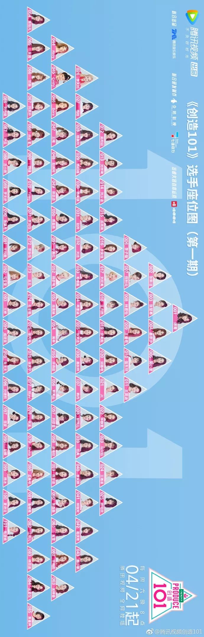 3unshine素顏亮相《創(chuàng)造101》，被這樣夸真的不尷尬嗎？