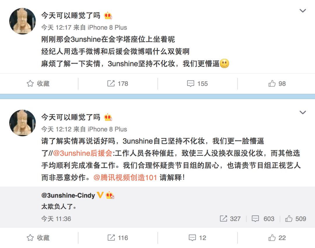 3unshine素顏亮相《創(chuàng)造101》，被這樣夸真的不尷尬嗎？