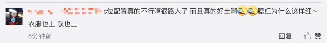 《創(chuàng)造101》主題曲公布，這個被吐槽油膩的c位是什么來頭？