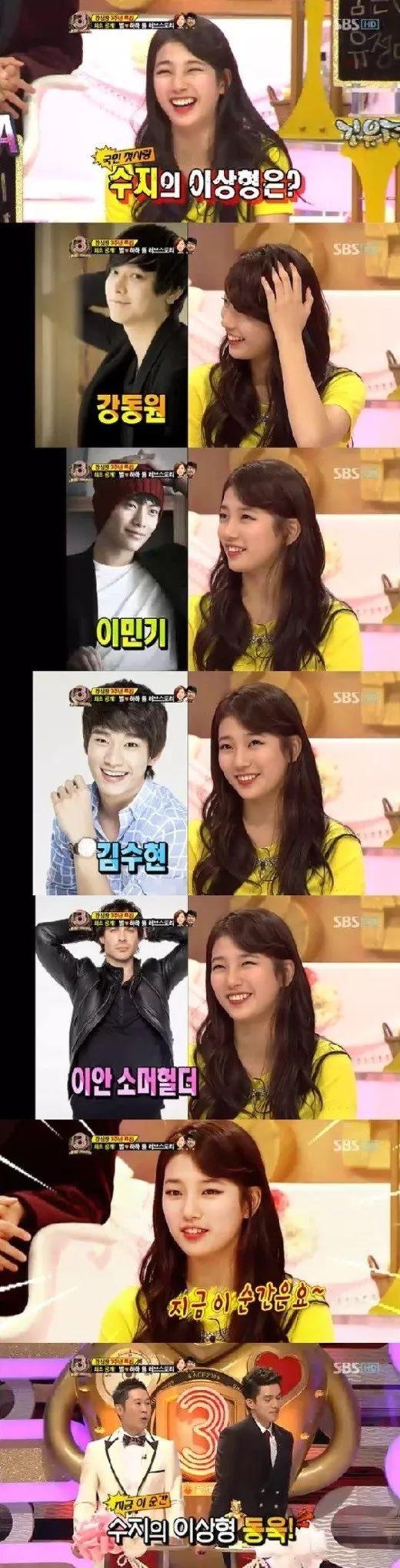 從李敏鎬到李棟旭，再次分手的“男神收割機(jī)”裴秀智被嘲太花心？