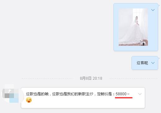 張馨予的婚紗成了淘寶爆款，知道價(jià)格后讓人大跌眼鏡！