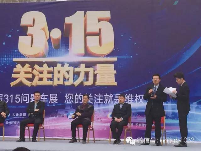 此次315活動(dòng)幫忙團(tuán)與大家一起關(guān)注問(wèn)題車輛，幫大家維權(quán)。