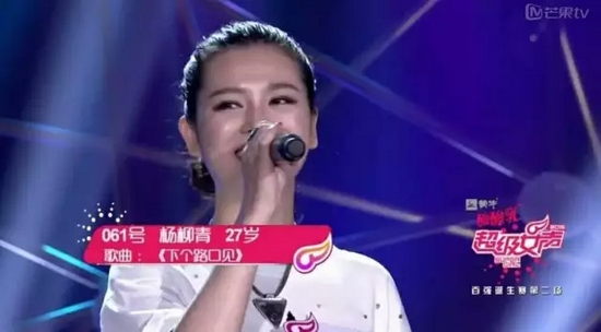 2016超級(jí)女聲河南直通區(qū)冠軍楊柳青 2016超級(jí)女聲河南直通區(qū)冠軍楊柳青