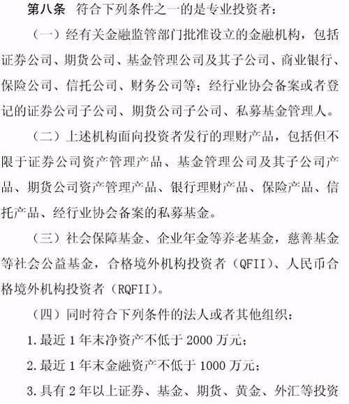 專業(yè)投資者之外的投資者，即為普通投資者。普通投資者在信息告知、風(fēng)險(xiǎn)警示、適當(dāng)性匹配等方面享有特別保護(hù)。