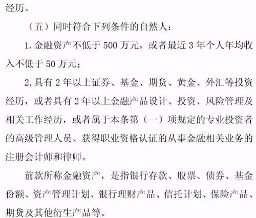專業(yè)投資者之外的投資者，即為普通投資者。普通投資者在信息告知、風(fēng)險(xiǎn)警示、適當(dāng)性匹配等方面享有特別保護(hù)。