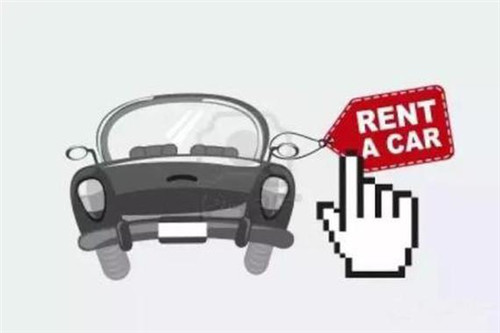 陷阱還是餡餅？ 汽車以租代購背后藏風(fēng)險