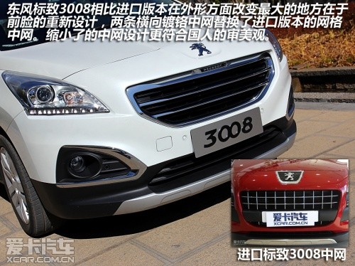 東風標致3008配置解析 東風標致3008配置解析