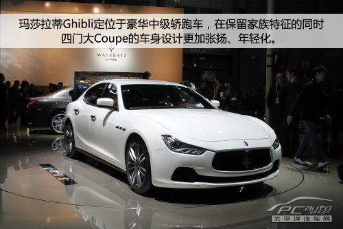 瑪莎拉蒂Ghibli 瑪莎拉蒂Ghibli