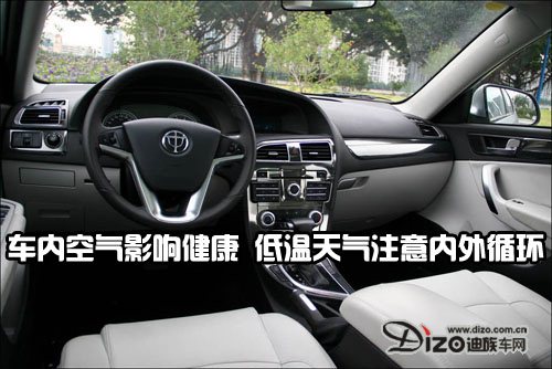  低溫天氣注意內外循環(huán)