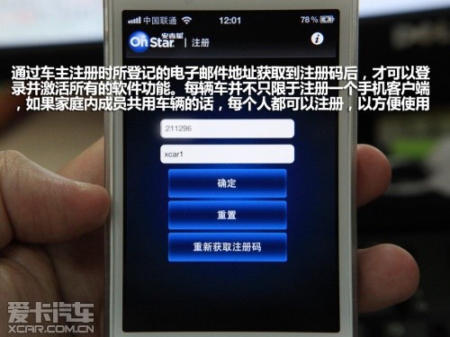 凱迪拉克安吉星系統(tǒng)手機(jī)客戶端體驗(yàn) 凱迪拉克安吉星系統(tǒng)手機(jī)客戶端體驗(yàn)