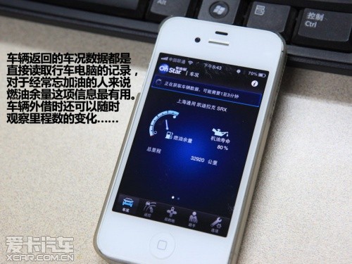 凱迪拉克安吉星系統(tǒng)手機(jī)客戶端體驗(yàn) 凱迪拉克安吉星系統(tǒng)手機(jī)客戶端體驗(yàn)
