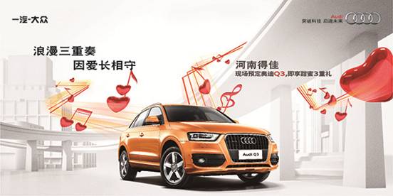 得佳奧迪 得佳奧迪