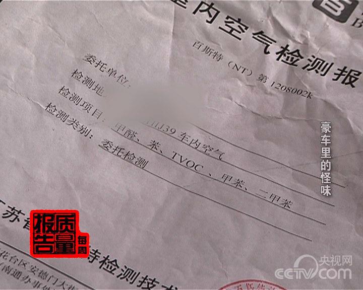 空氣檢測報(bào)告 資料圖片 空氣檢測報(bào)告 資料圖片