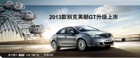 別克車型瘋狂團購日 別克車型瘋狂團購日