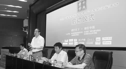 昨天，2013“尋找中原十大孝子”大型公益活動啟動儀式在中原福塔新聞發(fā)布廳舉行