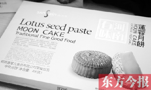 即日起，您只需花198元訂閱1份2014年《東方今報》，就可獲贈兩提香雪兒月餅