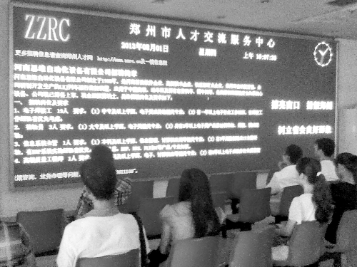 鄭州市人才交流服務(wù)中心有數(shù)萬(wàn)名畢業(yè)大學(xué)生集體戶口 鄭州市人才交流服務(wù)中心有數(shù)萬(wàn)名畢業(yè)大學(xué)生集體戶口