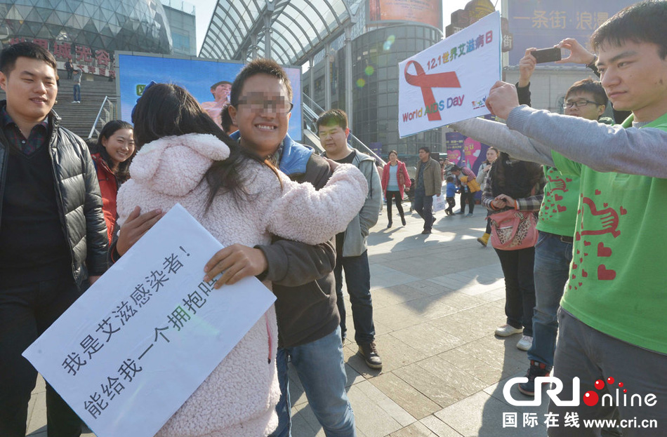 艾滋病患者街頭求擁抱 艾滋病患者街頭求擁抱