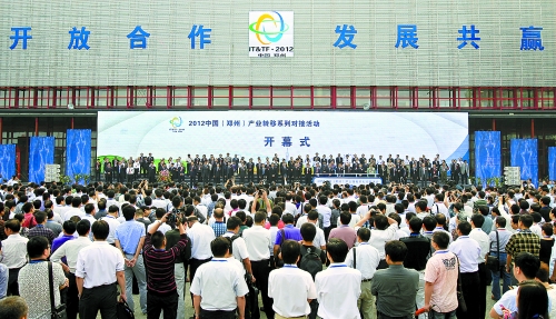 9月24日，由河南省人民政府、工業(yè)和信息化部主辦的2012中國(guó)(鄭州)產(chǎn)業(yè)轉(zhuǎn)移系列對(duì)接活動(dòng)在鄭州國(guó)際