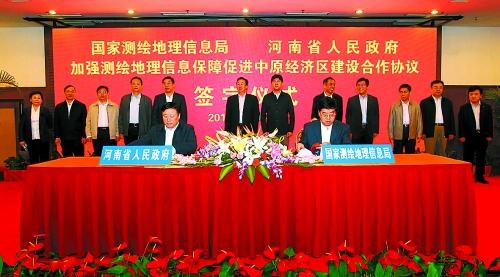 10月17日，河南省人民政府與國家測繪地理信息局加強(qiáng)測繪地理信息保障促進(jìn)中原經(jīng)濟(jì)區(qū)建設(shè)合作協(xié)議簽字儀