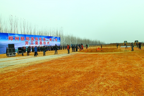 日前，鄭州新鄭國際機場二期工程“靜悄悄”開工。記者 董亮 攝