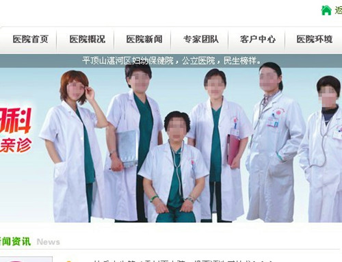 該醫(yī)院在網(wǎng)站上顯著位置標(biāo)示：公立醫(yī)院、民生榜樣