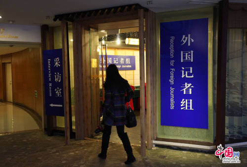 全國(guó)兩會(huì)新聞中心27日正式開(kāi)展工作 全國(guó)兩會(huì)新聞中心27日正式開(kāi)展工作