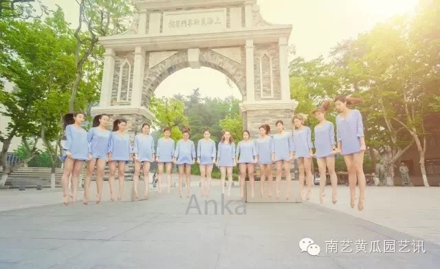 南藝舞蹈學(xué)院 南藝舞蹈學(xué)院