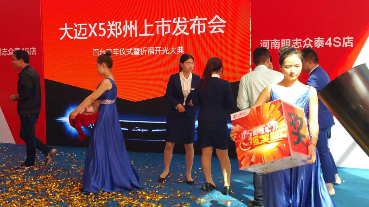 河南明志眾泰大邁X5上市發(fā)布會(huì) 河南明志眾泰大邁X5上市發(fā)布會(huì)