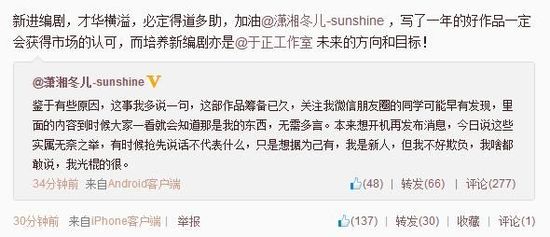 于正微博截圖。