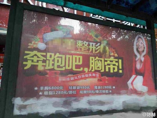 “奔跑吧，兄弟”變成“奔跑吧，胸帝”