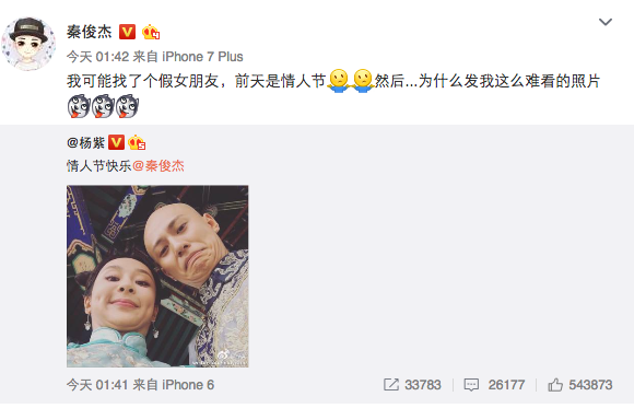 張一山祝福楊紫戀情 張一山祝福楊紫戀情