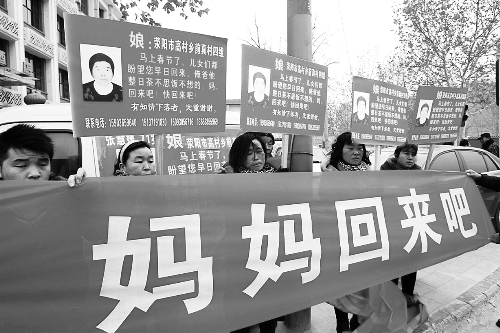 張慧媛老人的子女們舉著尋找母親的牌子和橫幅，在冷風中呼喊著“媽媽，您快回來吧”。