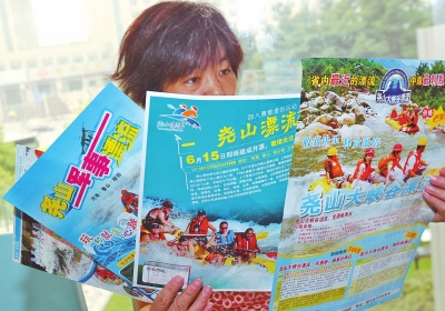 漂流景區(qū)紛紛改名，讓游客感到困惑。