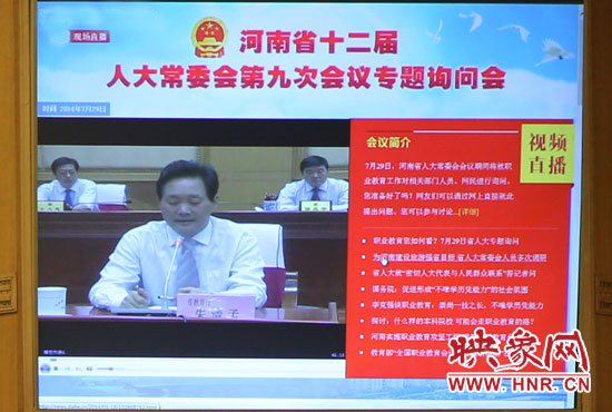 本次專(zhuān)題詢(xún)問(wèn)會(huì)實(shí)行電視網(wǎng)絡(luò)同步直播，不少網(wǎng)友就職業(yè)教育熱點(diǎn)問(wèn)題留言提問(wèn)。