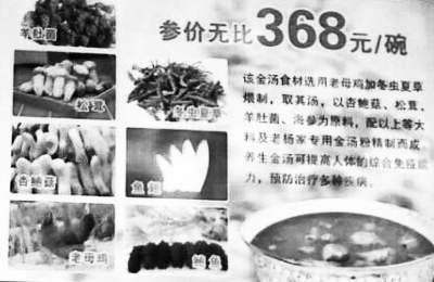 高價(jià)湯 高價(jià)湯